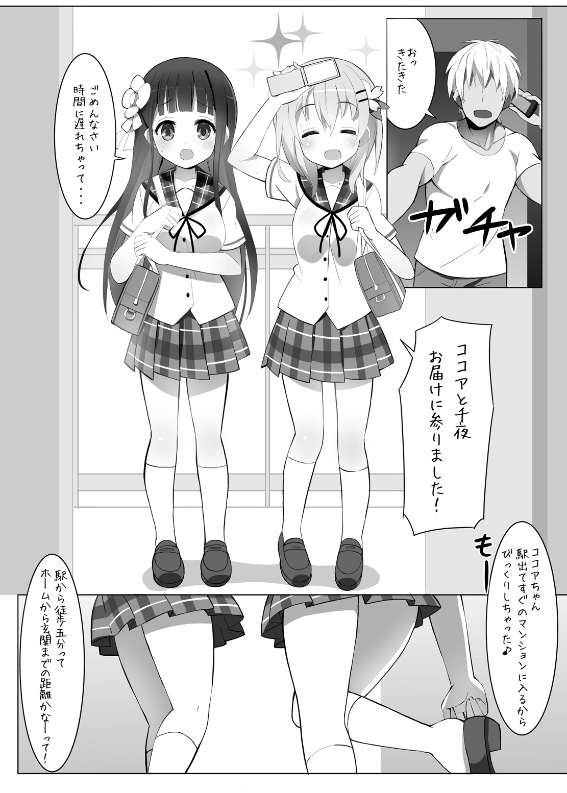 [Wednesday (9LAW)] Delivery Cafe (Gochuumon wa Usagi desu ka?) [Digital] page 2 full