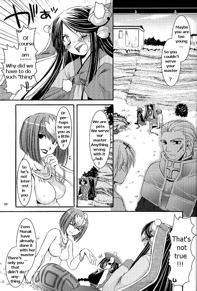 (C66) [Digital Lover (Nakajima Yuka)] D.L. action 26 (Ragnarok Online) [English] page 3 full