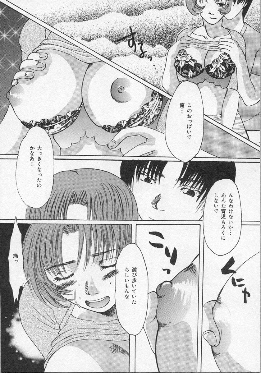 [Tsurumaki VI] Haha no Kaori | Mother's Fragrance page 14 full