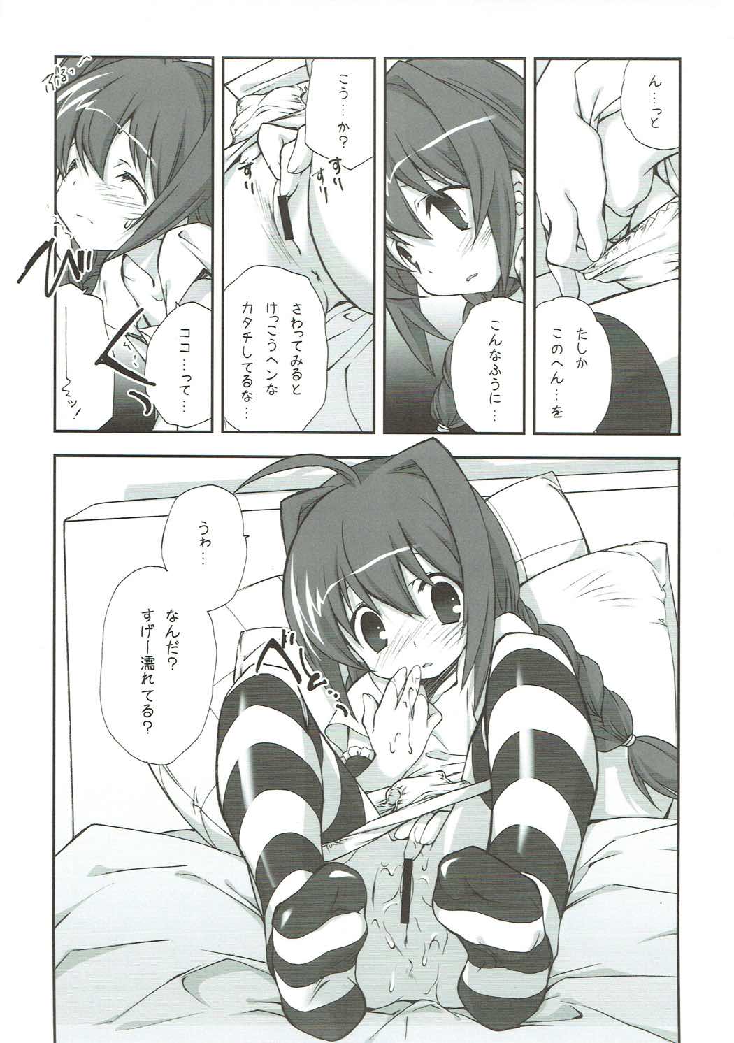 (SC46) [Kyougetsutei (Miyashita Miki)] Citron Ribbon 23 (Mahou Shoujo Lyrical Nanoha) page 3 full