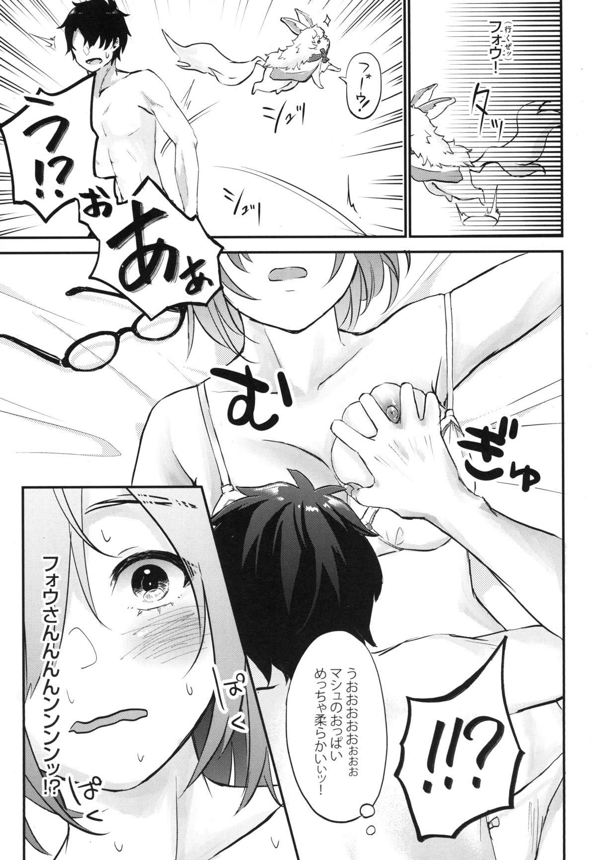 (C94) [Ganmo-no-Oyatsu (Aoki Eichi)] Mash no Migite wa Saijaku desu!? (Fate/Grand Order) page 12 full