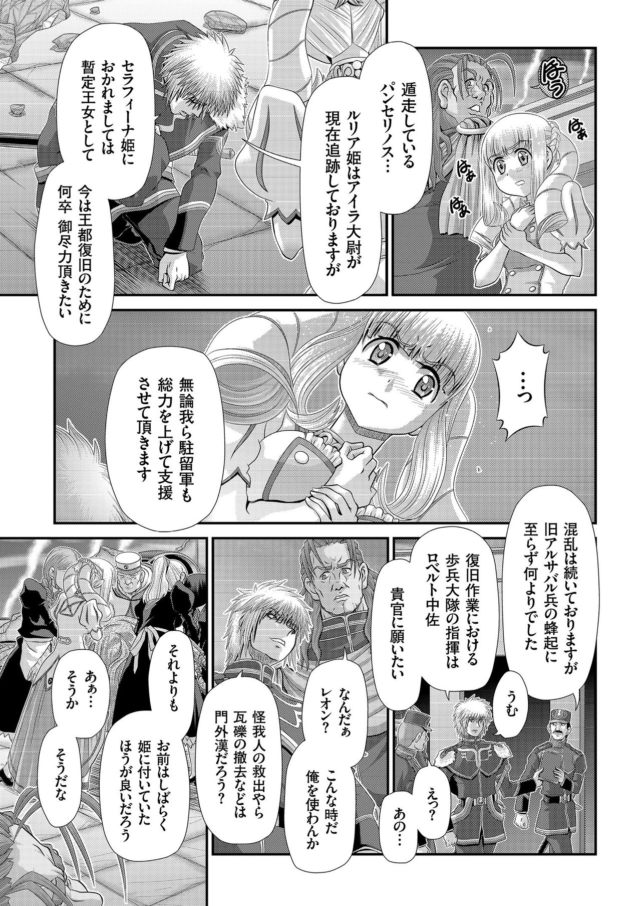 COMIC KURiBERON 2019-03 Vol. 77 page 137 full