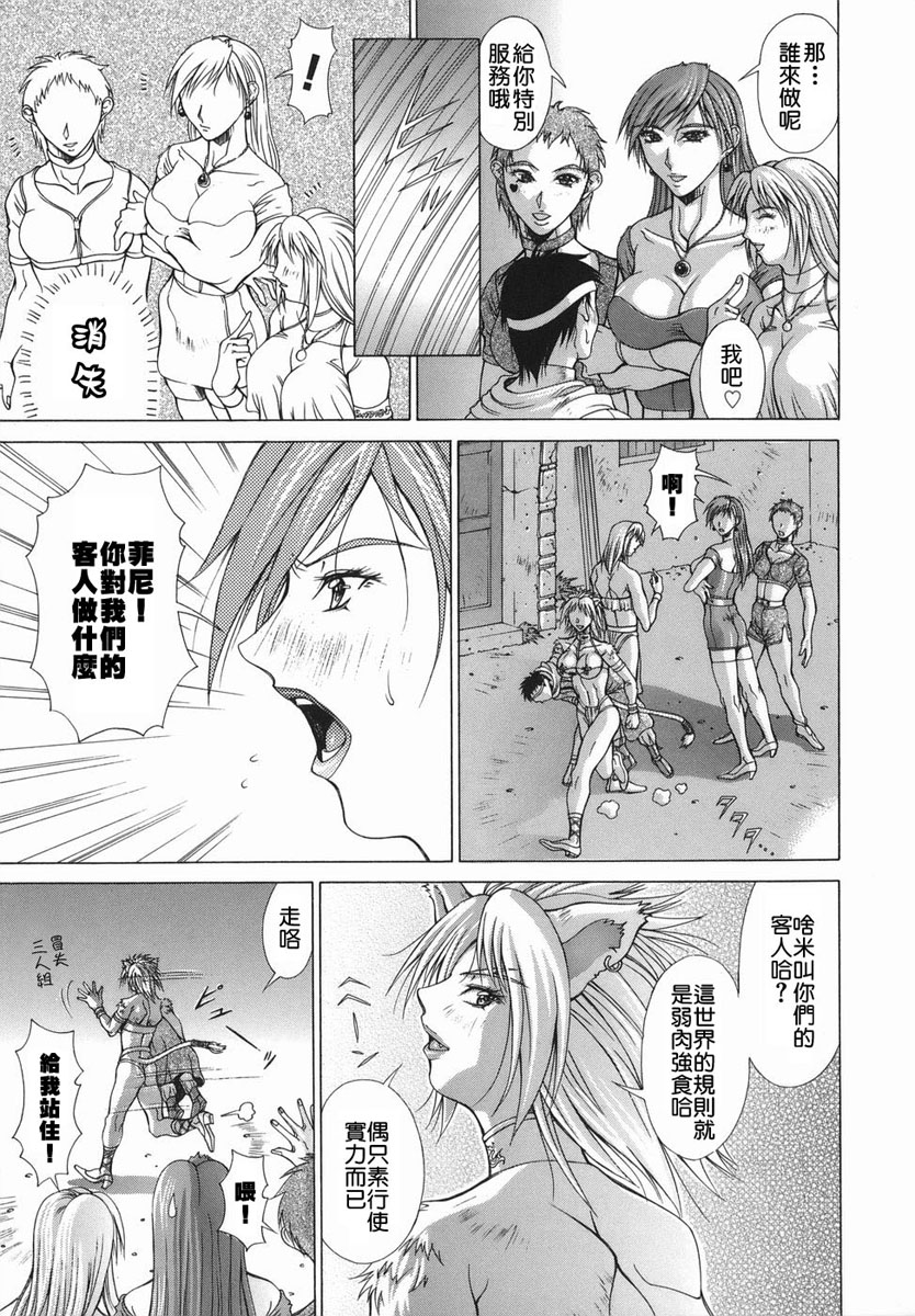 [Aki Matsuri] Elf to Shounen to [Chinese] [2D漢化組] page 31 full