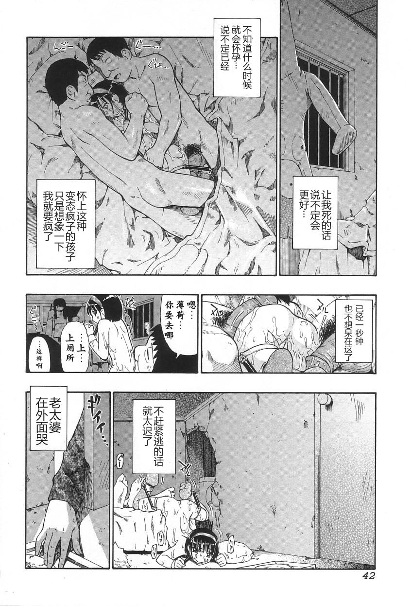 [Oyster] やみからけ [Chinese] [零食汉化组] page 15 full