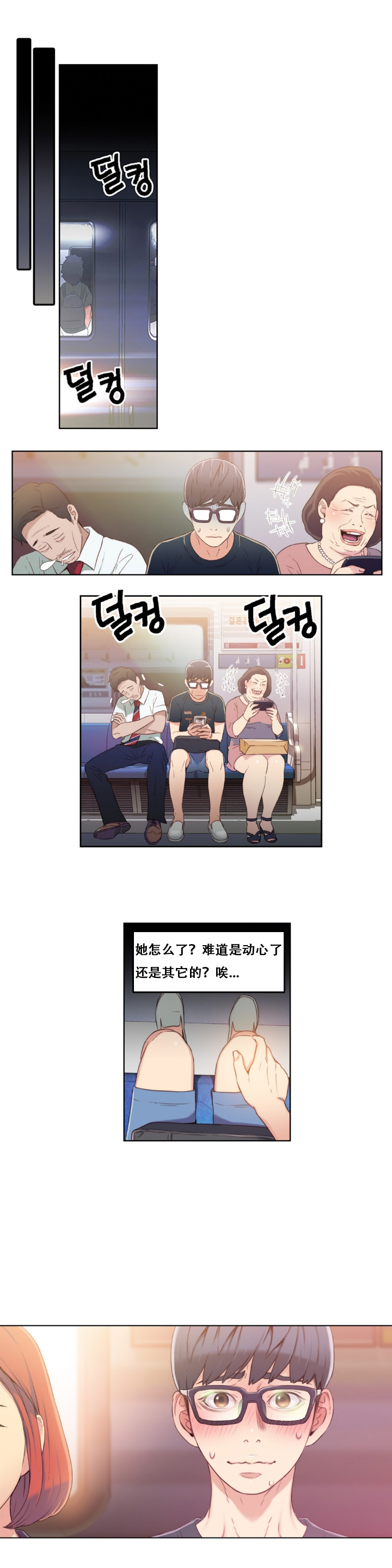 [BAK Hyeong Jun] Sweet Guy Ch.4-6 (Chinese)(FITHRPG6) page 25 full