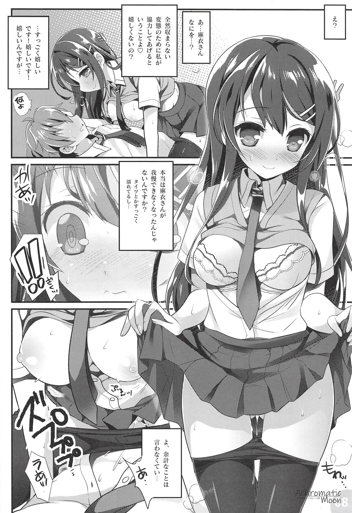 [Watsukiya (Watsuki Rumi, Yuuki Sei)] Achromatic Moon 03 (Seishun Buta Yarou wa Bunny Girl Senpai no Yume o Minai) page 7 full