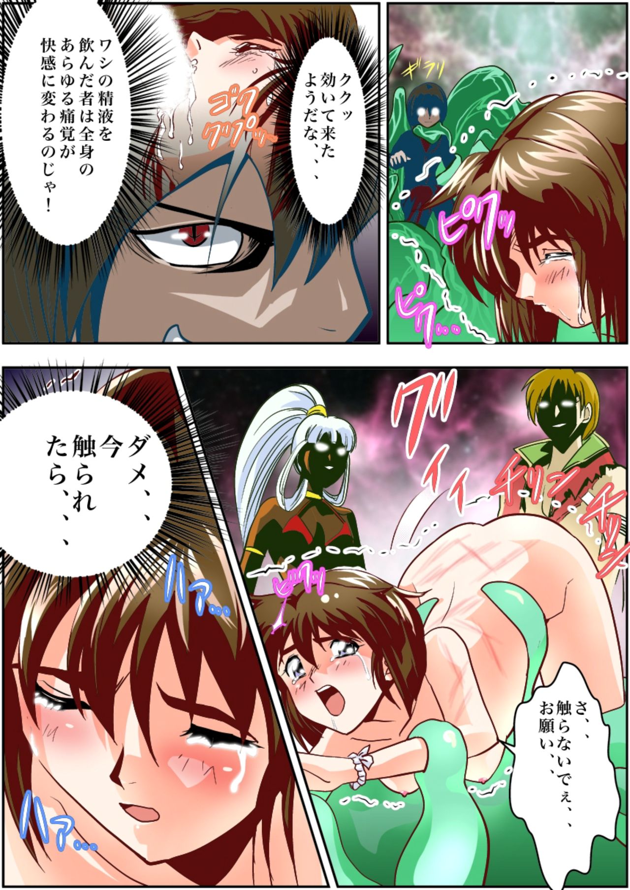 [Senbon Torii] FallenXXangeL2 Ingyaku no Mai Gekan Full Color (Injuu Seisen Twin Angels) page 12 full