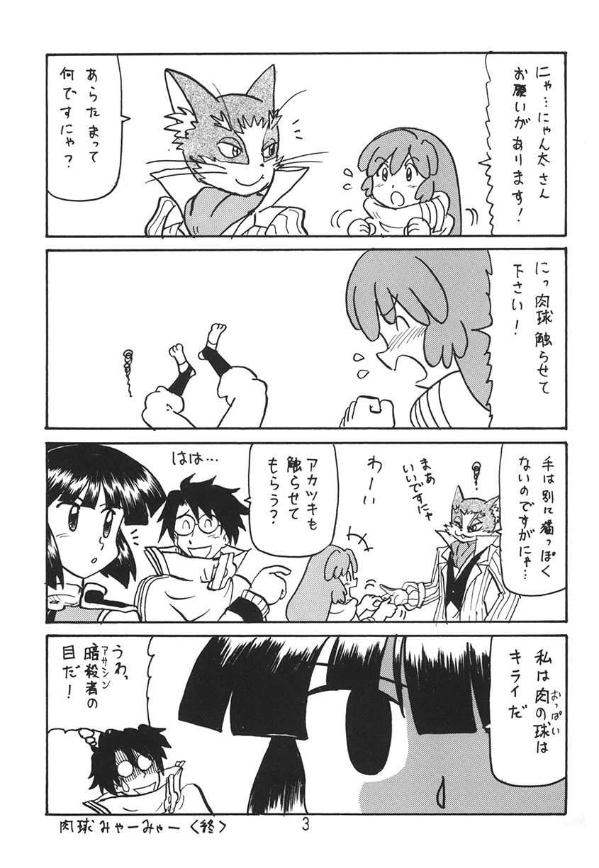 (C92) [Shinkouzan Tozantai (Kogawa Yasushi)] Anoko no Mune wa Horizon (Log Horizon) page 3 full