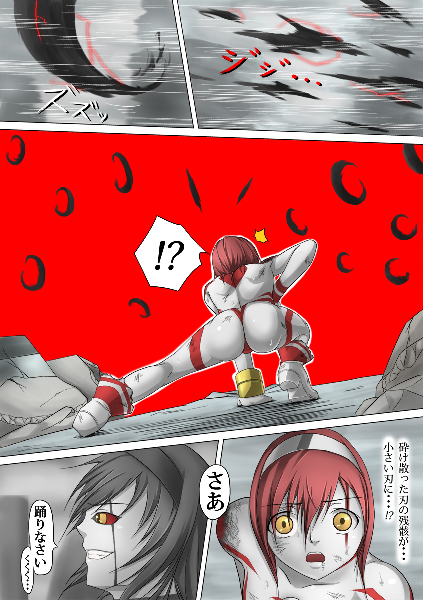 [jigoku] Main story of Ultra-Girl Sophie (Ultraman) page 47 full