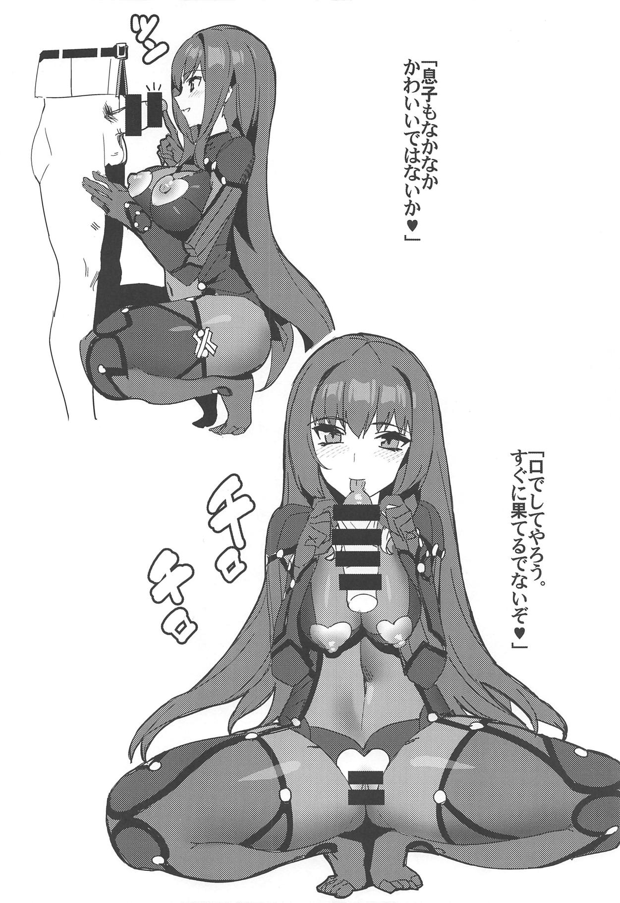 (C94) [Shunga no Hassan] Saba Ochi (Fate/Grand Order) page 5 full