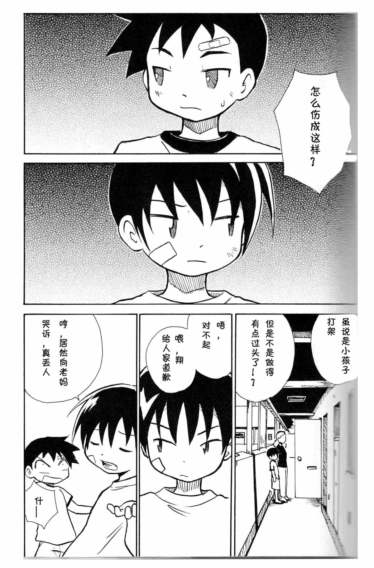 (Shotaket 13) [Zukaishiki (Kaito Shirou)] Houkago no Taiiku Souko [Chinese] page 2 full