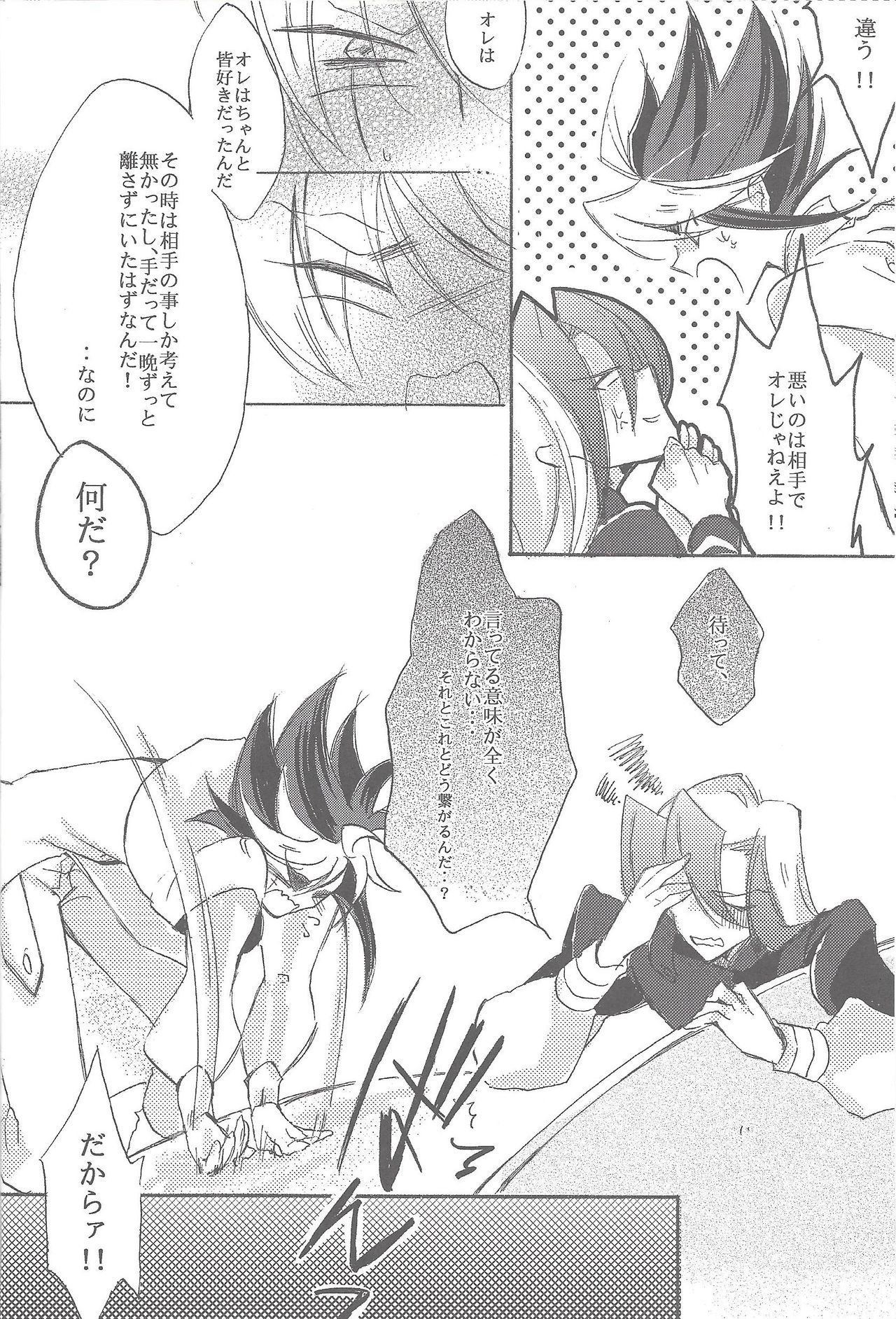 (Sennan Battle Phase 7) [Wakuraba (Various)] Sphere+Gimmick (Yu-Gi-Oh! ZEXAL) page 21 full