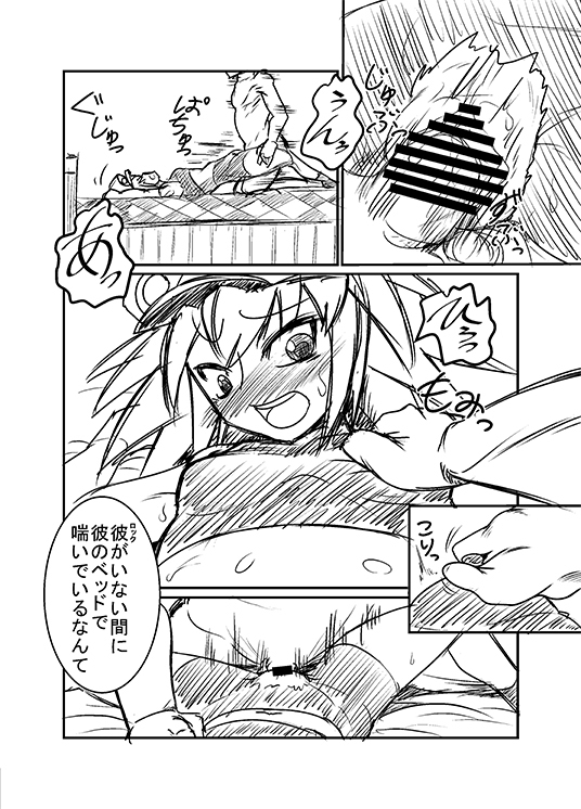 (COMIC1☆08)[珈琲茶漬け(言示弄)] ■ールちゃんDASH J (Megaman Legends)[sample] page 2 full