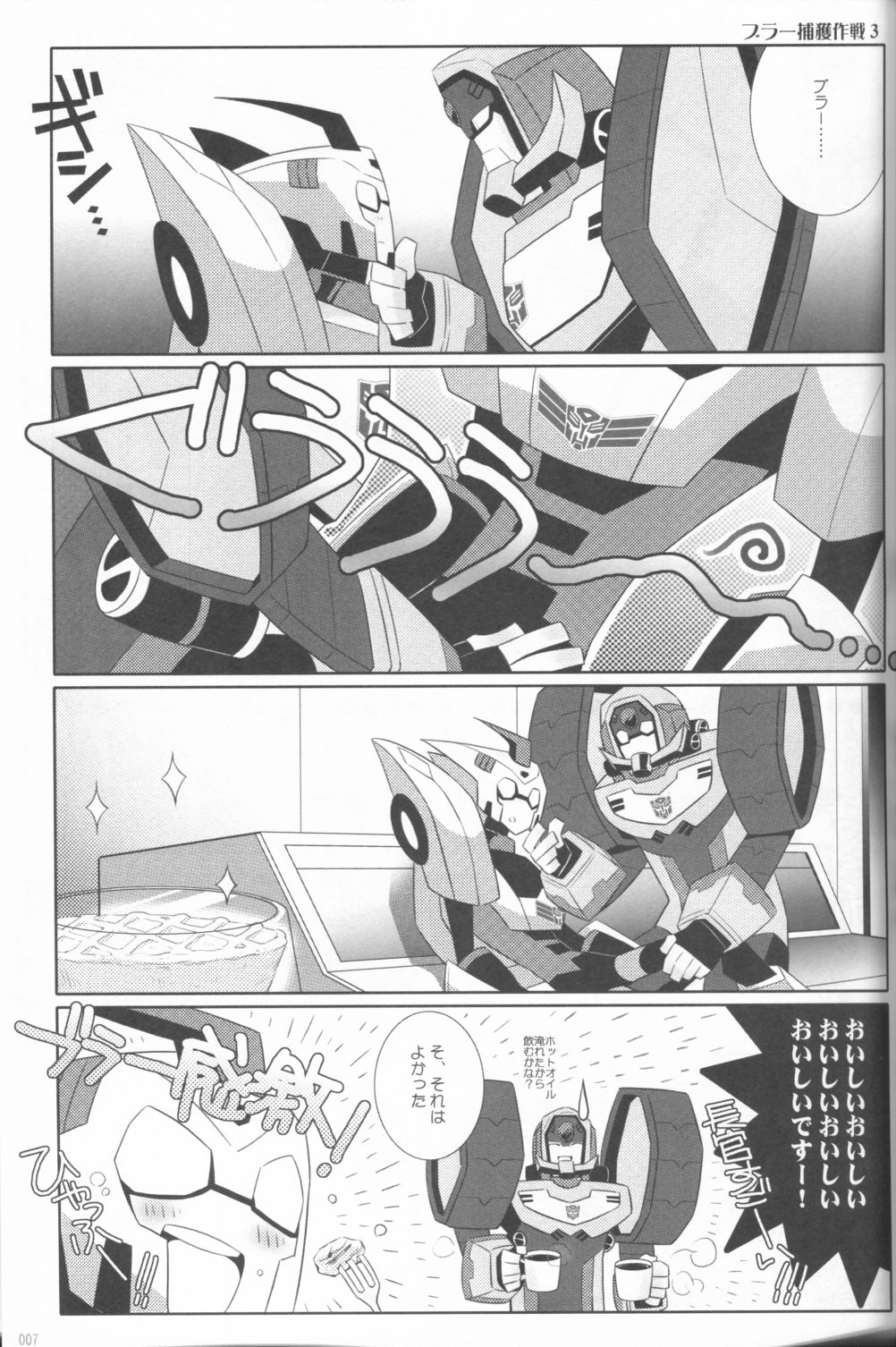 (SUPERKansai21) [QP Honpo (QP)] Lacto Ice (Transformers) page 5 full