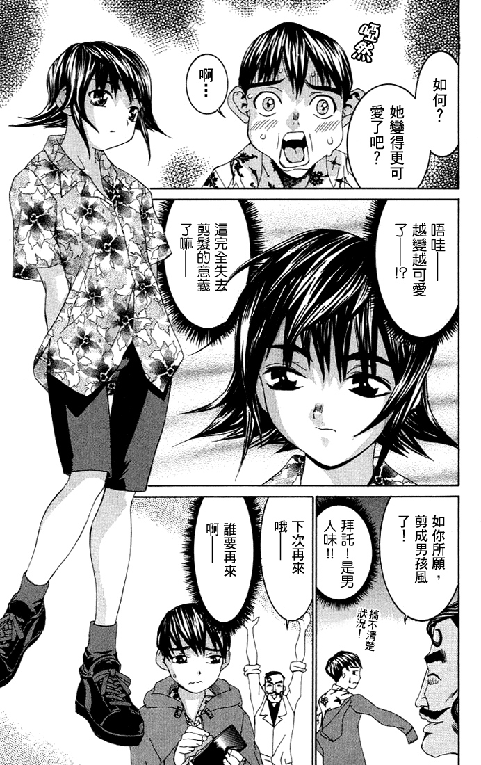 [川津健二朗] のーぶら01 [Chinese] page 32 full