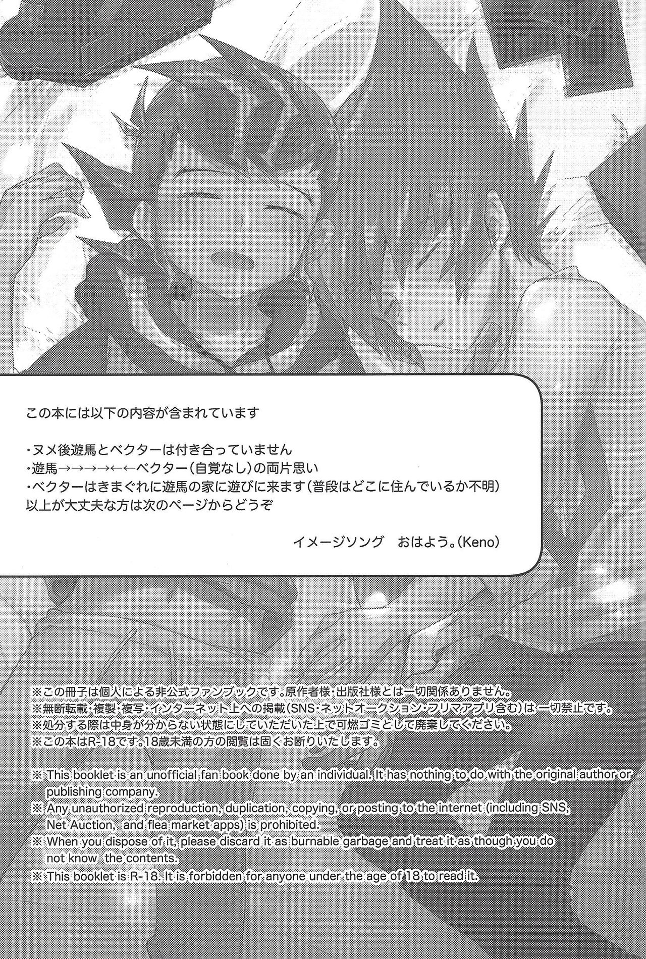 (Ore no Turn 7) [Sankakukona (Hirono)] Soshite mata, asa ga kurukara (Yu-Gi-Oh! ZEXAL) page 2 full