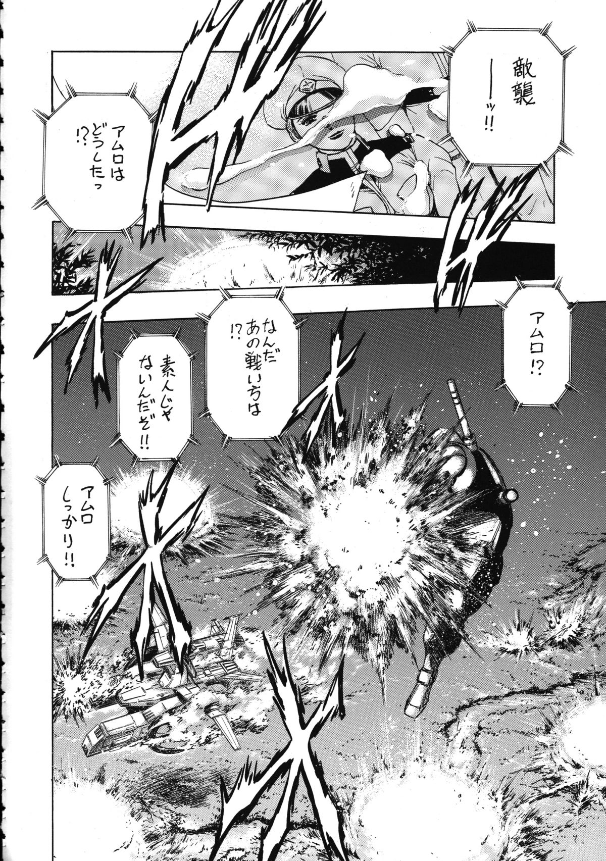 (C74) [Rippadou (Takada Kouichi)] Tenshi no Kuchibiru Megami no Hanazono (Various) page 32 full