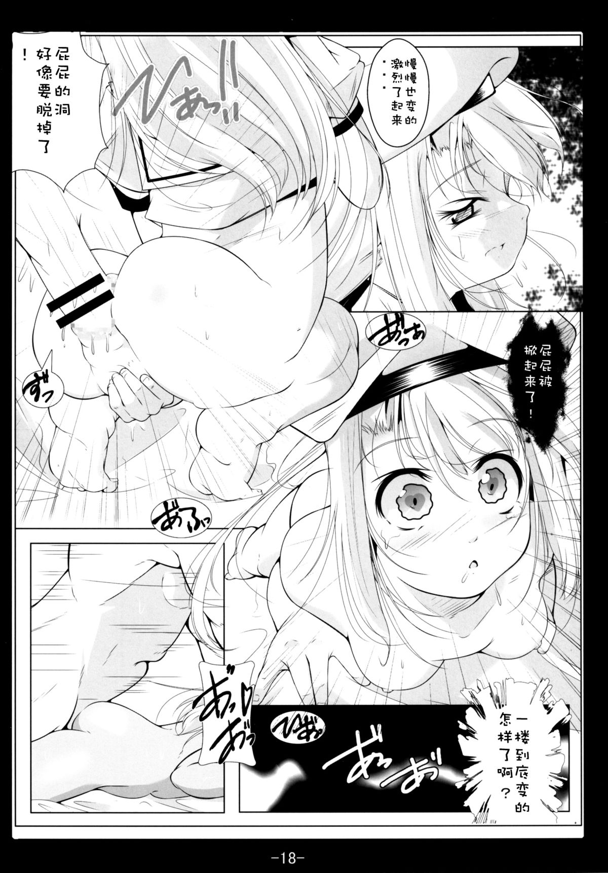 [Tohgoo (Fuyutugu)] Kuro to Illya no KOUkan Kyouyuu (Fate/kaleid liner Prisma Illya) [Chinese] [脸肿汉化组] [Digital] page 20 full