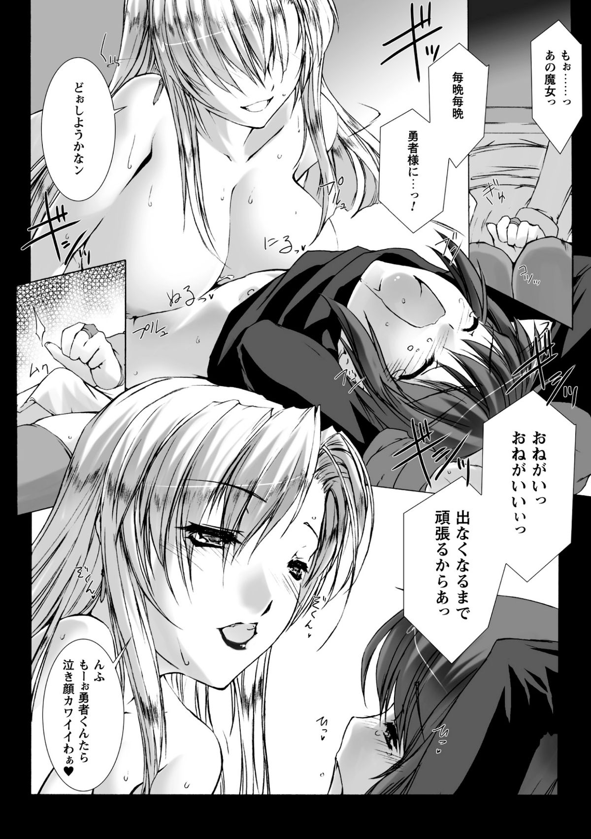 [MISS BLACK] Lust Resort!! Tokubetsu Genteiban page 44 full