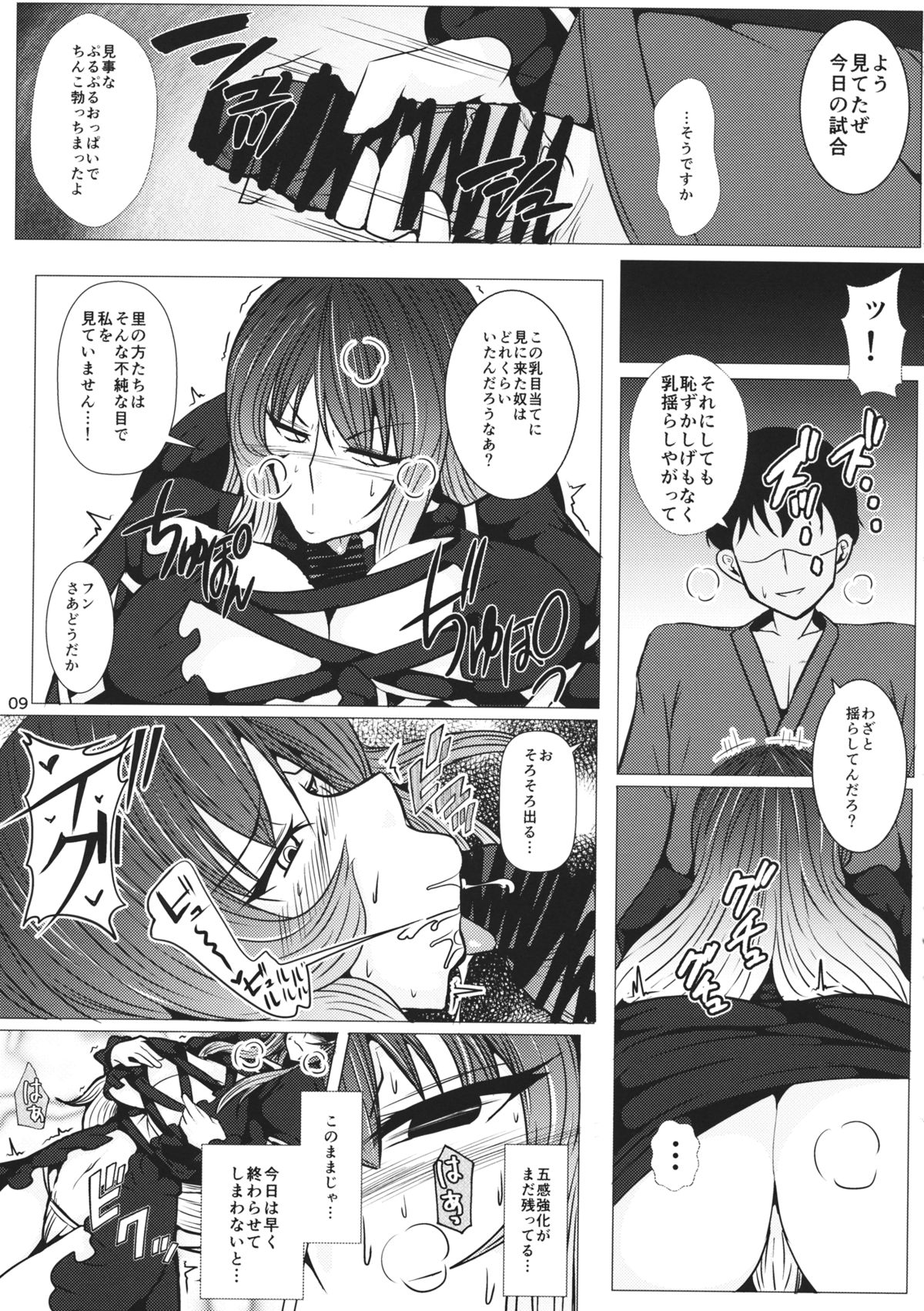 (Tora Matsuri 2015) [Tsujigiri Cross Chop (Hanzawa 821)] Hibutsu Kaichou Myourenji (Touhou Project) page 8 full