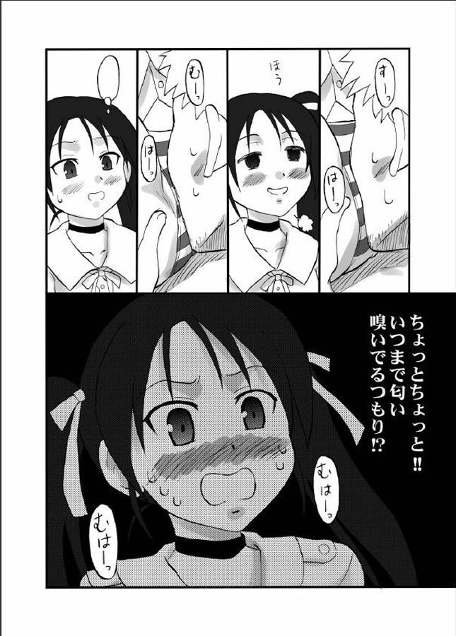 (C74) [Oldwiseman (Saizuka Mio)] Shirikoki Witches (Strike Witches) page 6 full