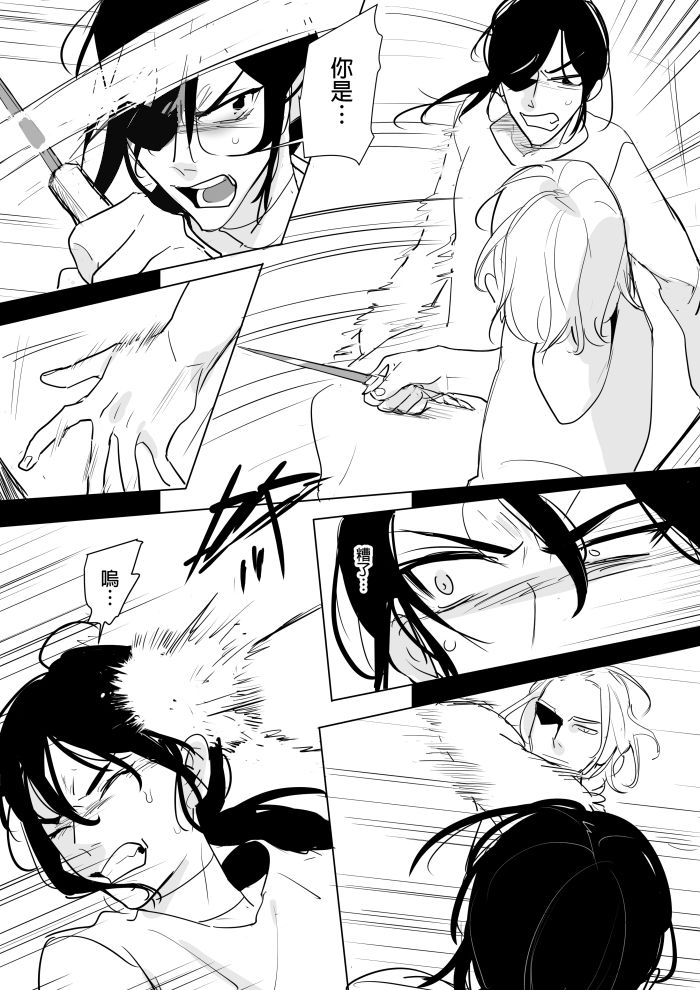 [Ranyues] 公主與魔法師第九.十.十一章 [Chinese] page 54 full