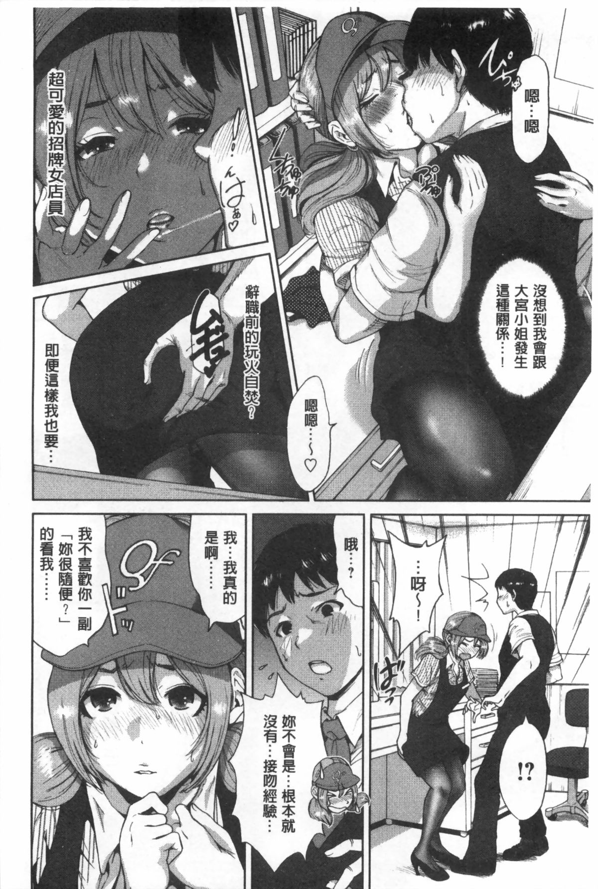 [Okumori Boui] Konkai wa Goen Arimashita, Toiu Kotode. [Chinese] page 49 full