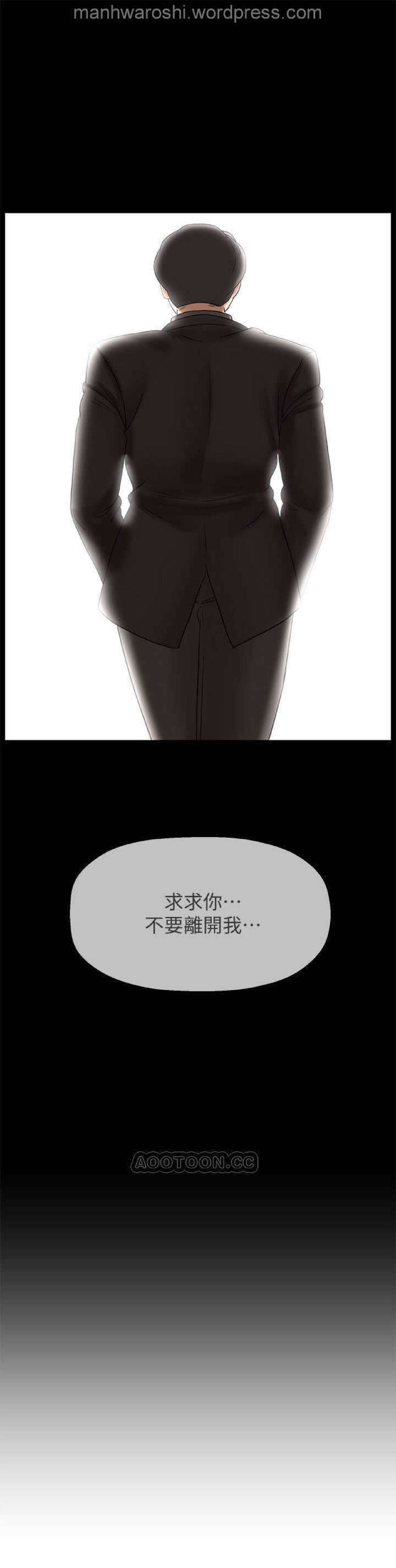 坏老师 | PHYSICAL CLASSROOM 13 [Chinese] Manhwa page 7 full