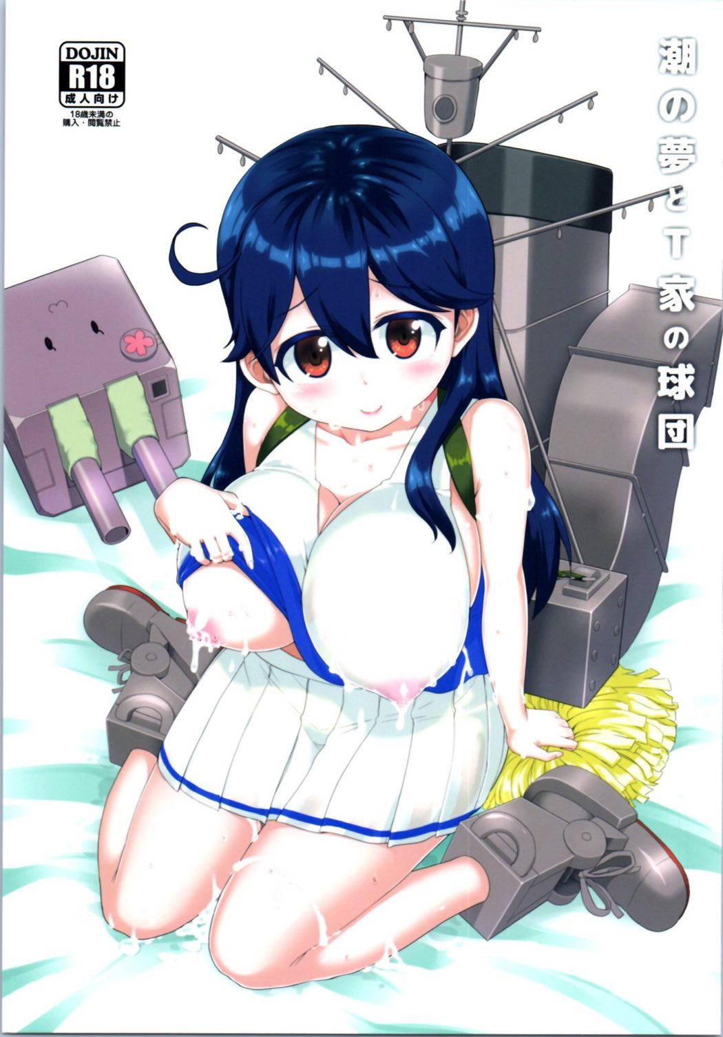 (SC2016 Autumn) [Saboten Binta (Kawakami Kou)] Ushio no Yume to T-ke no Kyuudan (Kantai Collection -KanColle-) page 1 full