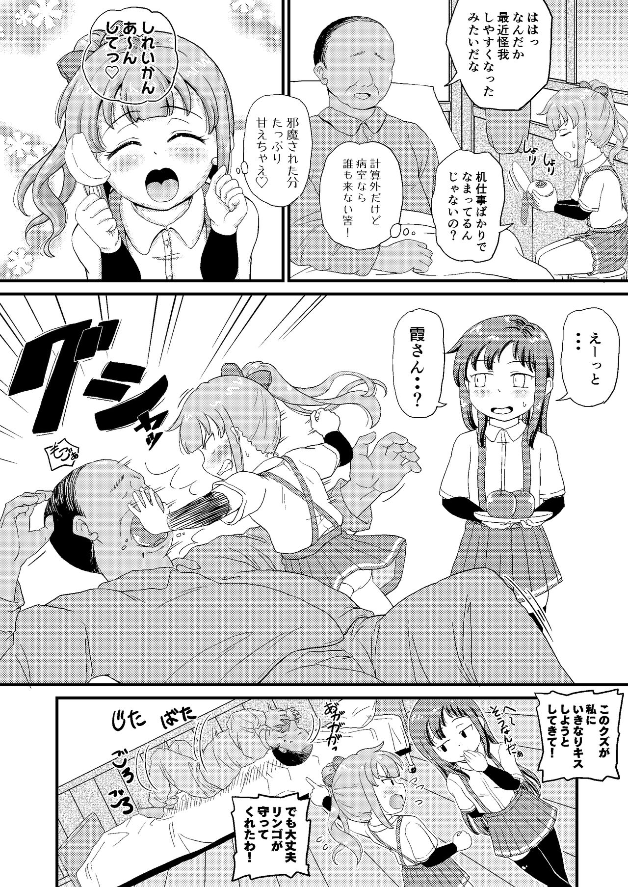 [botibotiikoka (takku)] Saiminjutsu o Oboeta Kasumi to Icha Love Yasen de Seikyouiku (Kantai Collection -KanColle-) [Digital] page 7 full