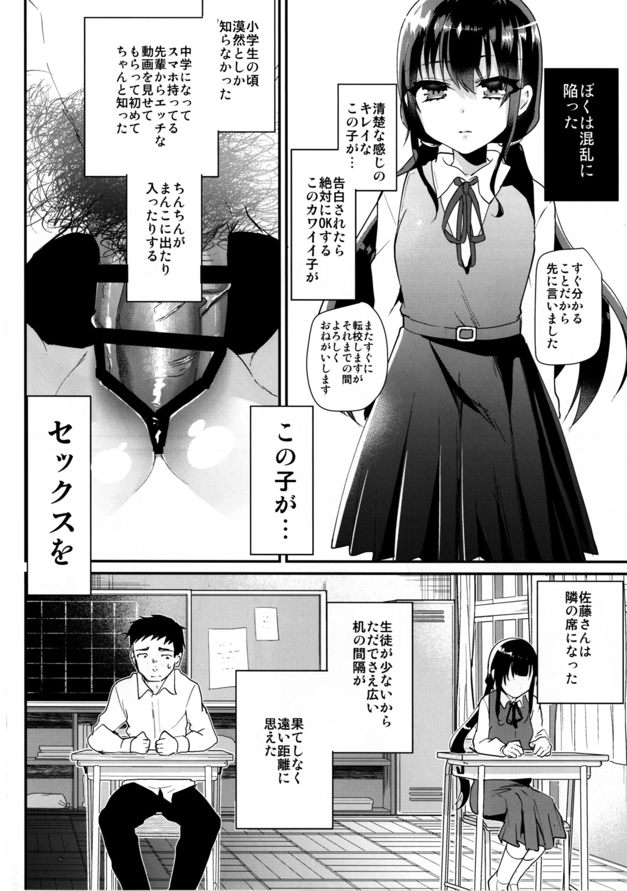 [Simajiya (Shimaji)] akachan ha douyatte kitano? [Digital] page 6 full