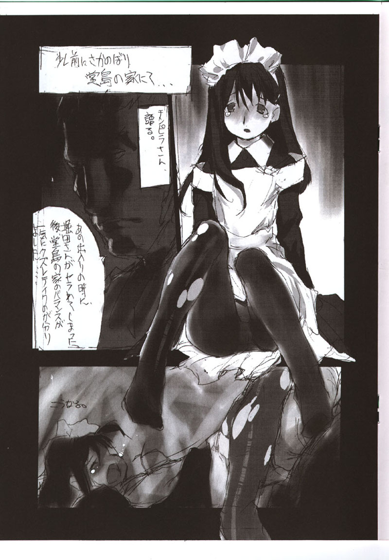 [PEACE MAKER (E=mc2)] Tekunono - Hateshinaku Aoi, Kono Sora no Shita de page 10 full