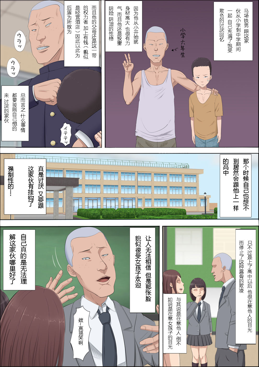 [Cotton House] Aya-nee ~Ubawareta Osananajimi~ [Chinese] page 9 full