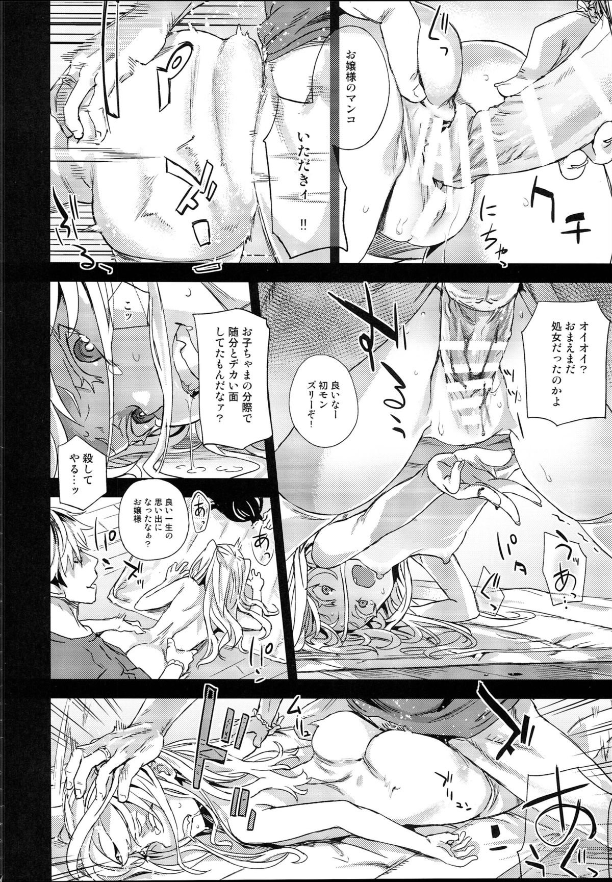 (C87) [Fatalpulse (Asanagi)] VictimGirlsR JK de Refre -Flesh & Refresh- page 31 full