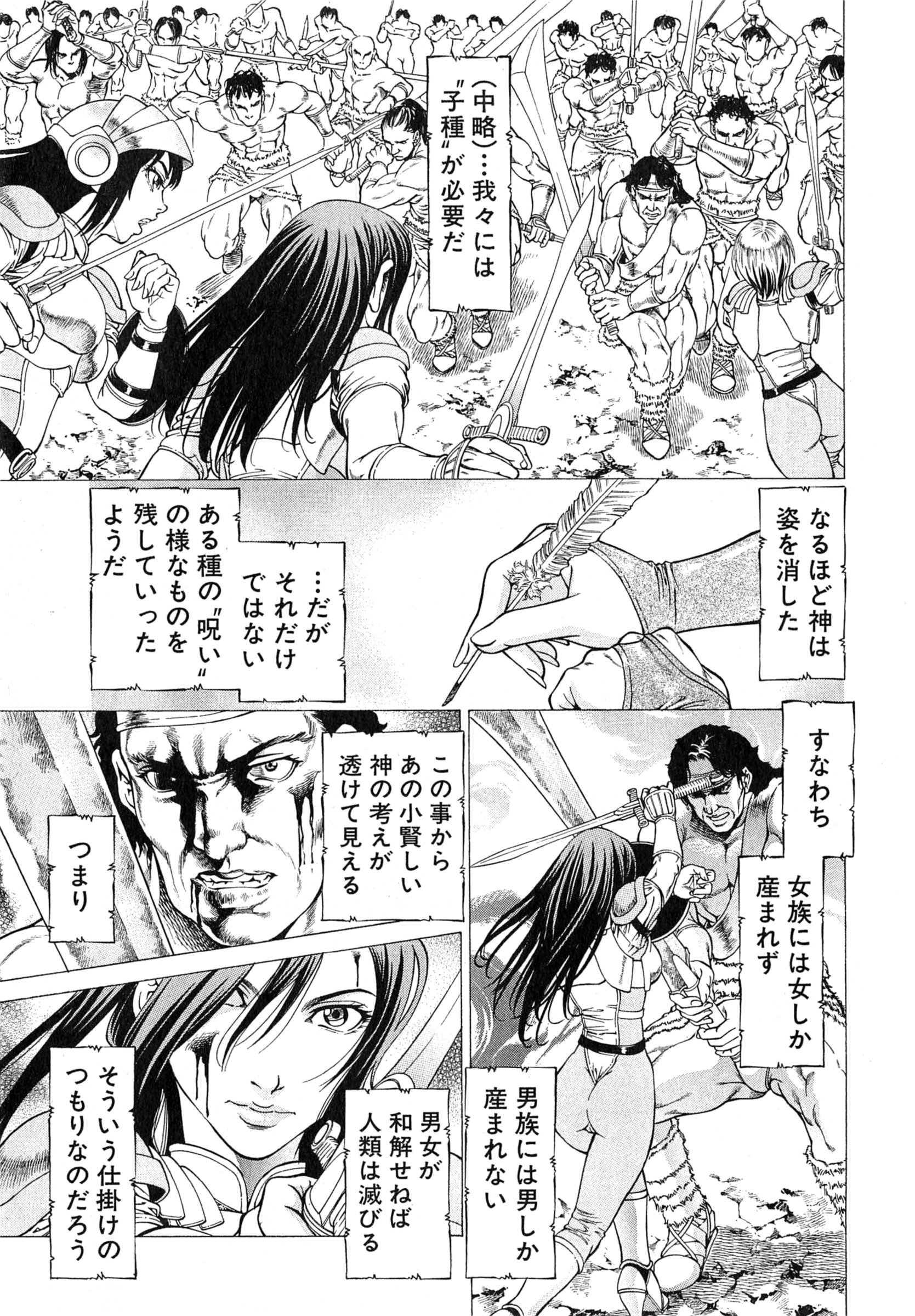 [Kabuki Shigeyuki] Jooukokki page 31 full