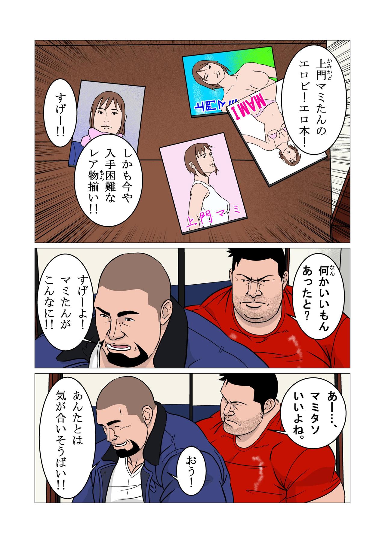 [Kumao Cafe (Kumao)] Shinnyuusya [Digital] page 10 full