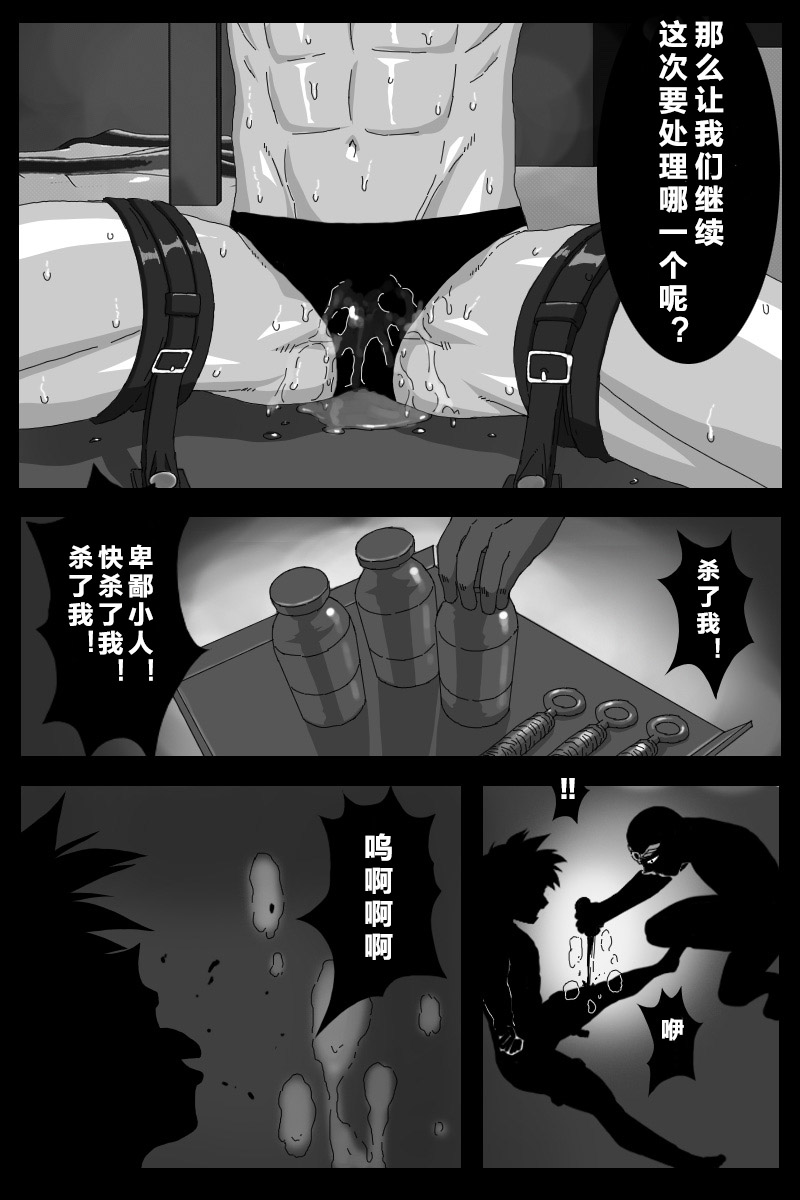 [BOYSPANIC] KURODEN [Chinese] page 23 full