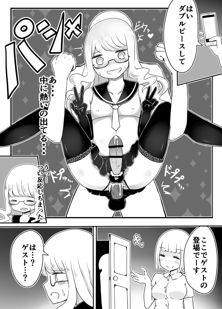 [Murasaki Nyanko Bar (Vae)] Josou Danshi no Otoshikata page 25 full