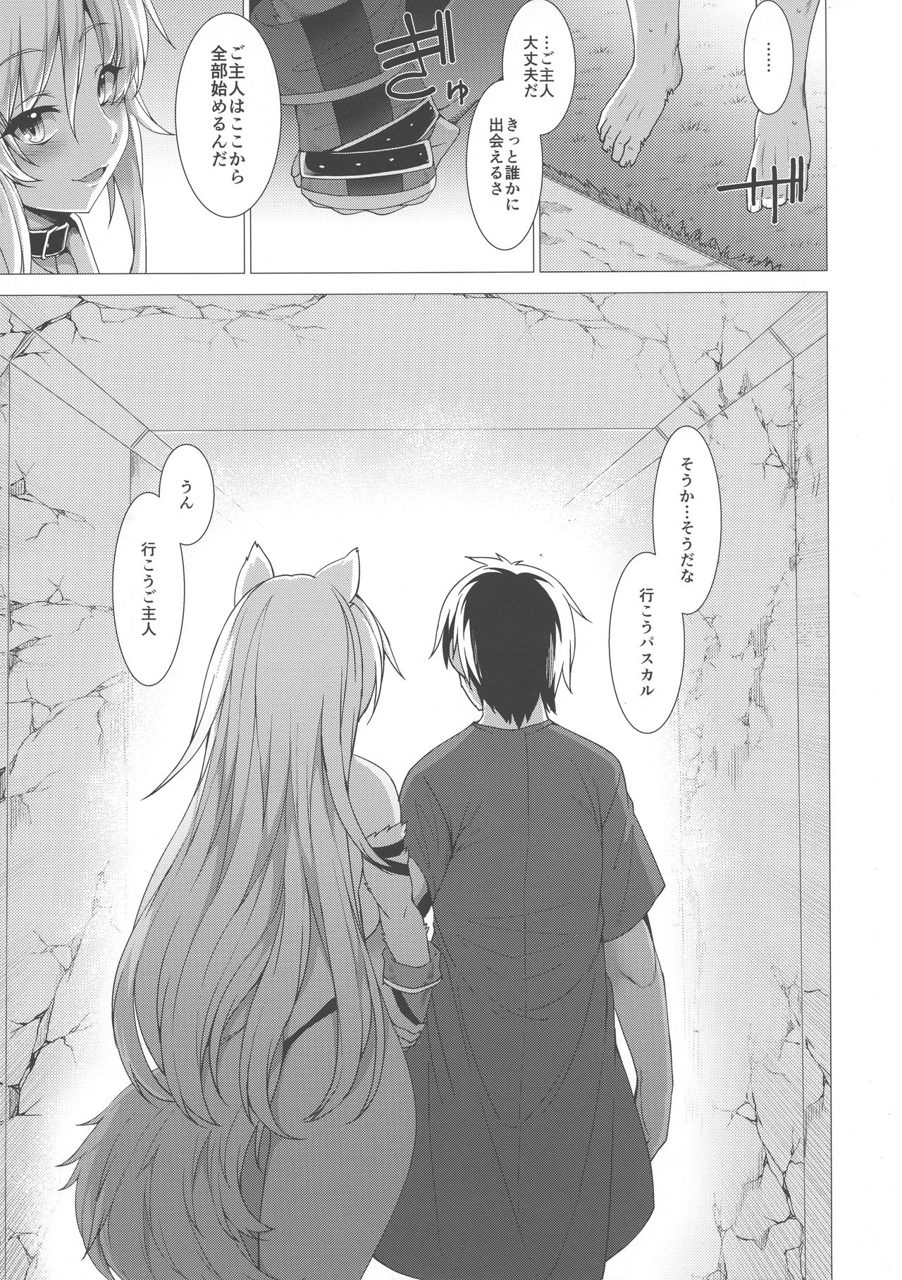 (COMITIA123) [Evo.R.B (Takayuki Hiyori)] ANOTHER HEAVEN page 29 full