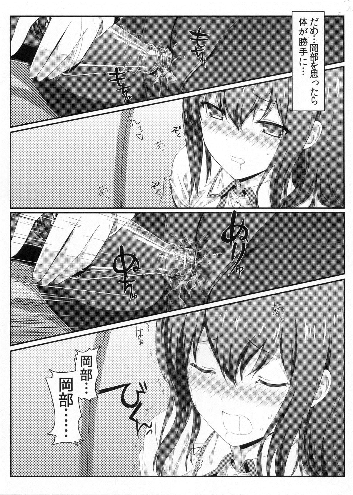 (C80) [Shadow Sorceress Communication Protocol (Hiten Onee-ryuu)] Tengoku e no Bullet Train (Steins;Gate) page 10 full