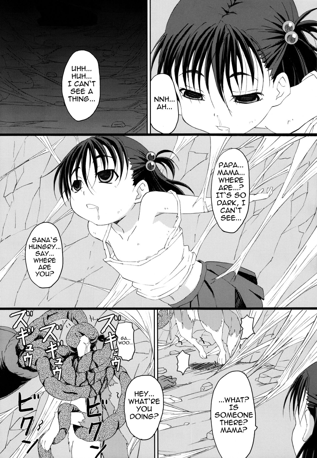 (C84) [ON YOUR MARK (SUNSON)] GaiChuu 2 [English] page 11 full