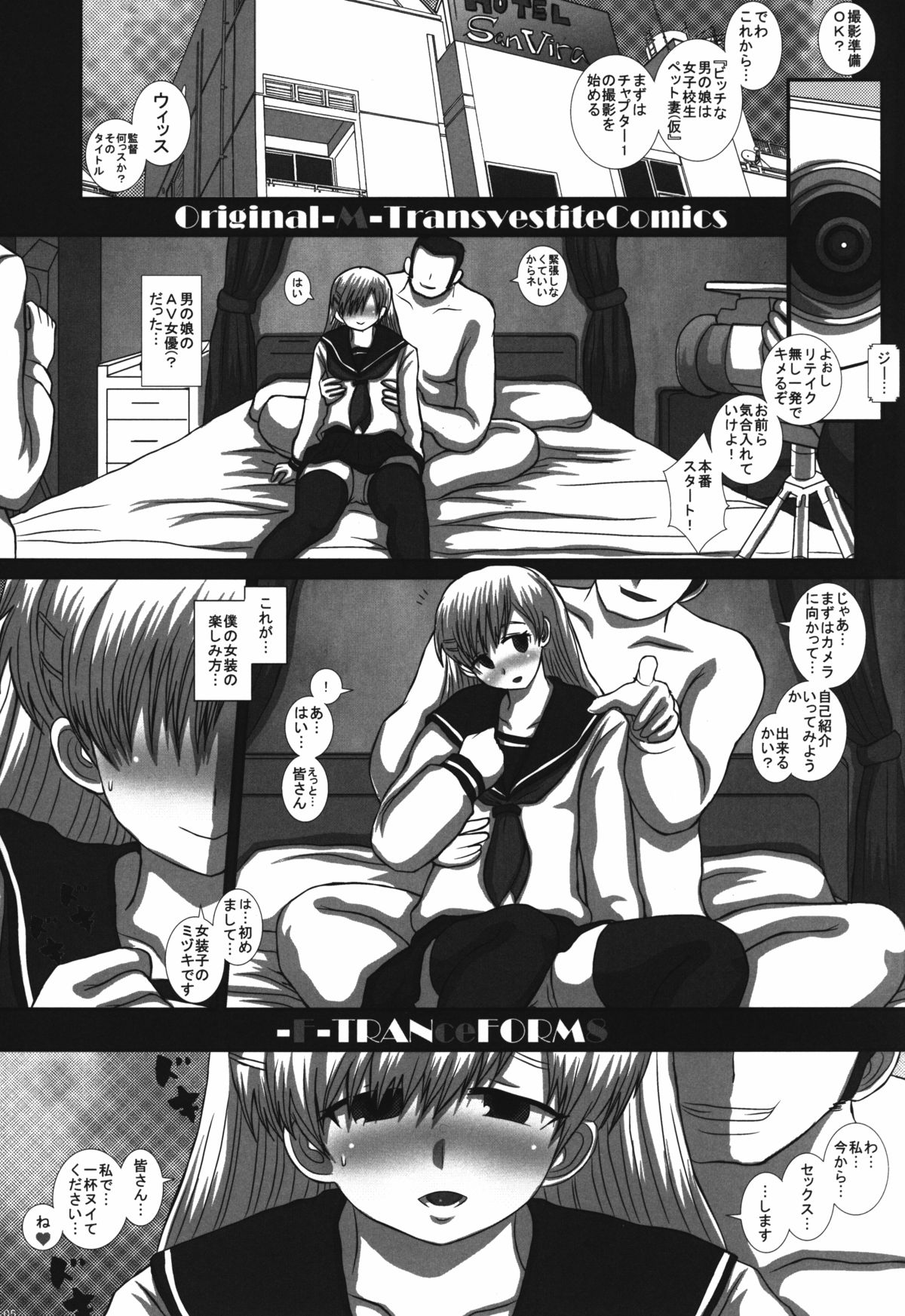 (C86) [Studio30NEKO (Fukunotsukuribe)] -F- TRANceFORM8 page 5 full