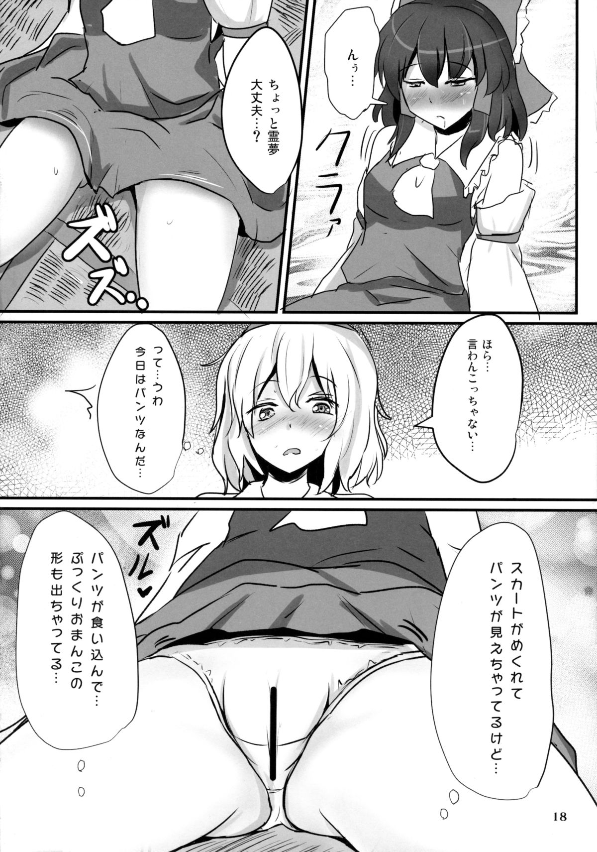 (C85) [Hakuginmokusei (Poshi)] Nama cream Alice (Touhou Project) page 18 full