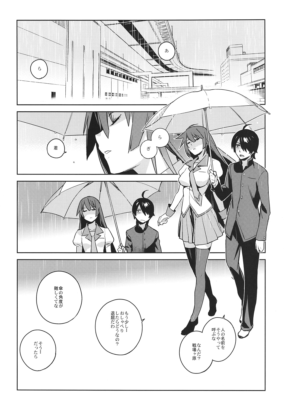 (C82) [enuma elish (Yukimi)] Hitagi Frog (Bakemonogatari) page 3 full