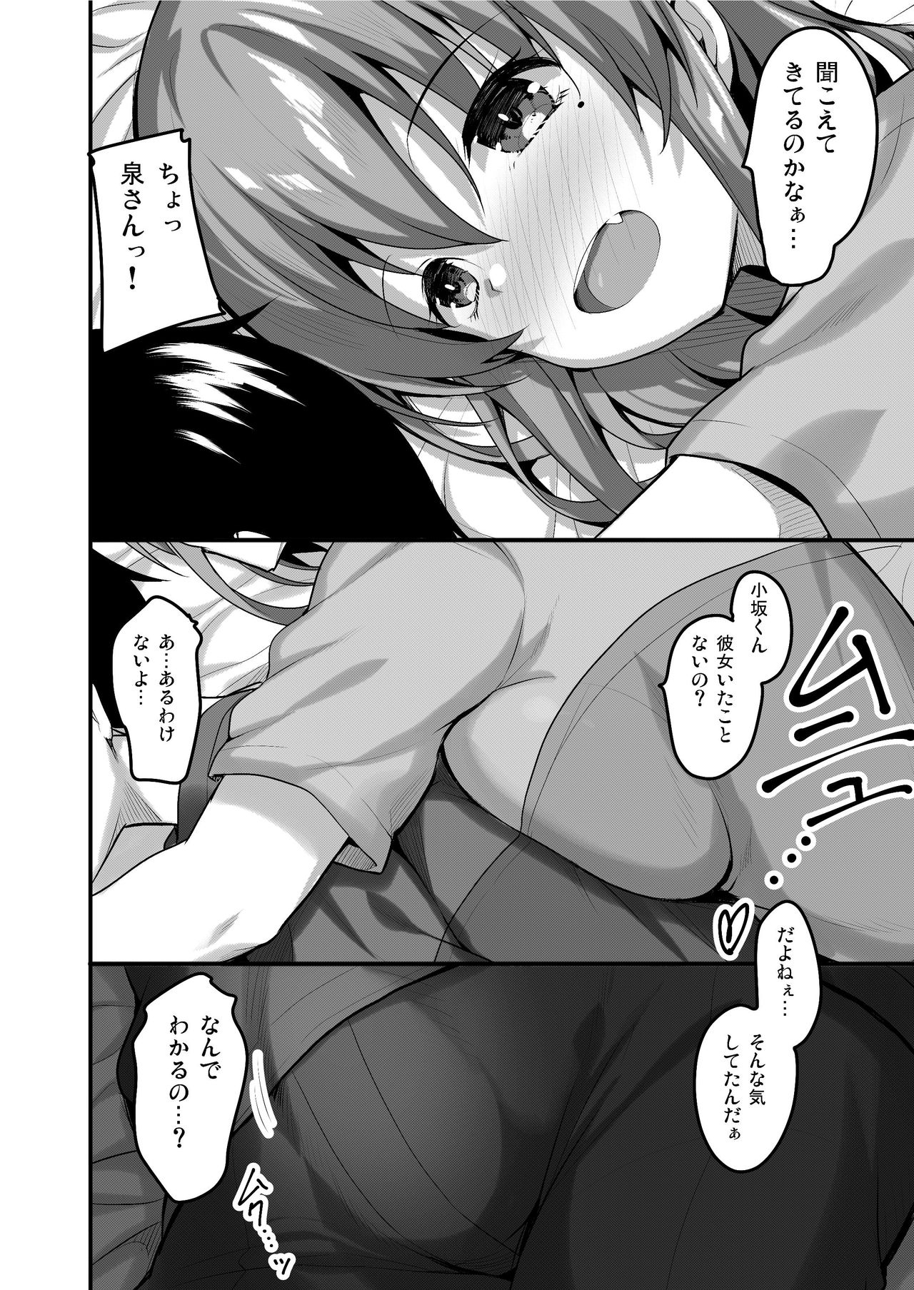 [Tegomental (Akahito)] Futari no Ouchi Iede Musume to Doutei-kun no Torokeru Natsu page 17 full