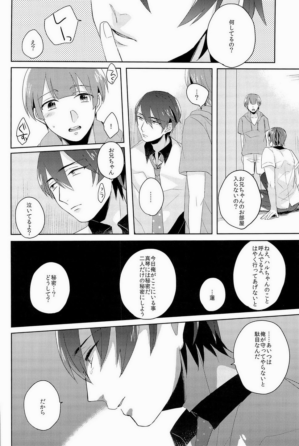 [Kounetsu (Soyane)] Kono te wo toruka (Free!) page 31 full