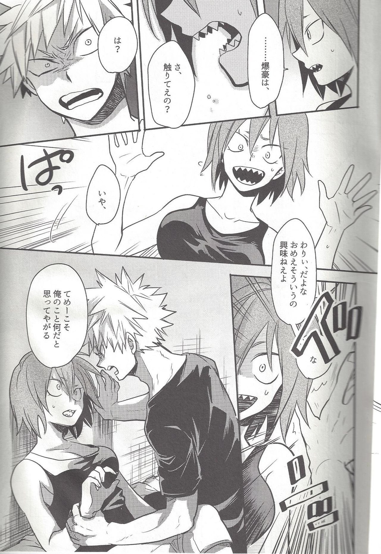 (C94) [Osova (Sovayu)] Shiranee yo! (Boku no Hero Academia) page 16 full