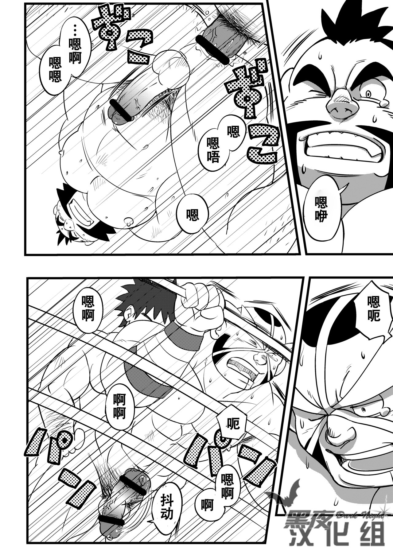 [Maru Tendon (Eikichi)] Soko ni Ana ga Aru kara Horu (Pokémon) [Chinese] [黑夜汉化组] [Digital] page 5 full