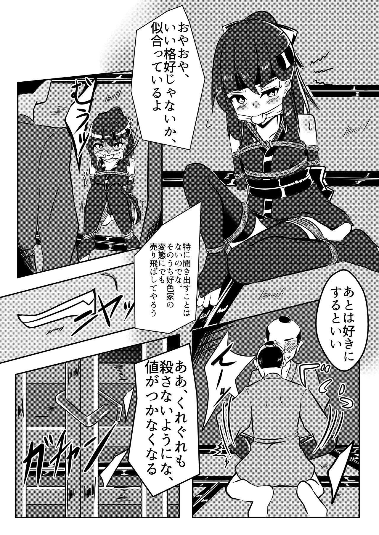 [Kanie-don (Kanie)] Tonde Hi ni Iru [Digital] page 8 full