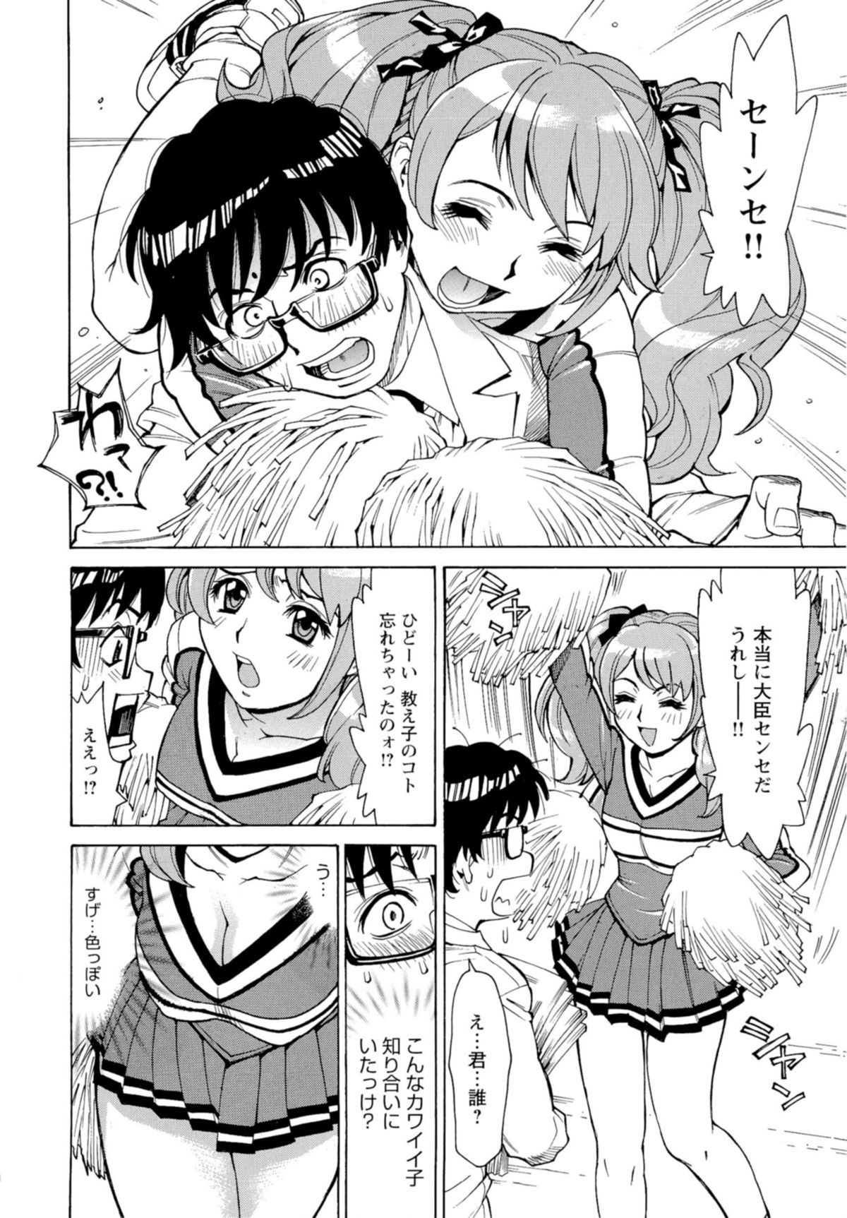 [Makibe Kataru] Inran Seifuku Hame Nikki page 29 full